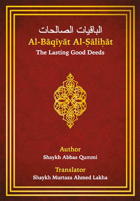 Al-Bāqīyāt Al-Ṣāliḥāt PDF Download